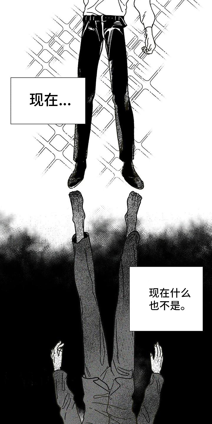 钻石破碎漫画,第16章：怎样的人1图