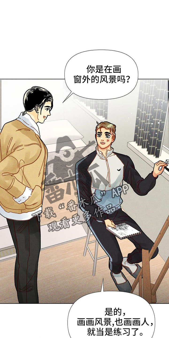 钻石荷花漫画,第40章：残忍的季节1图