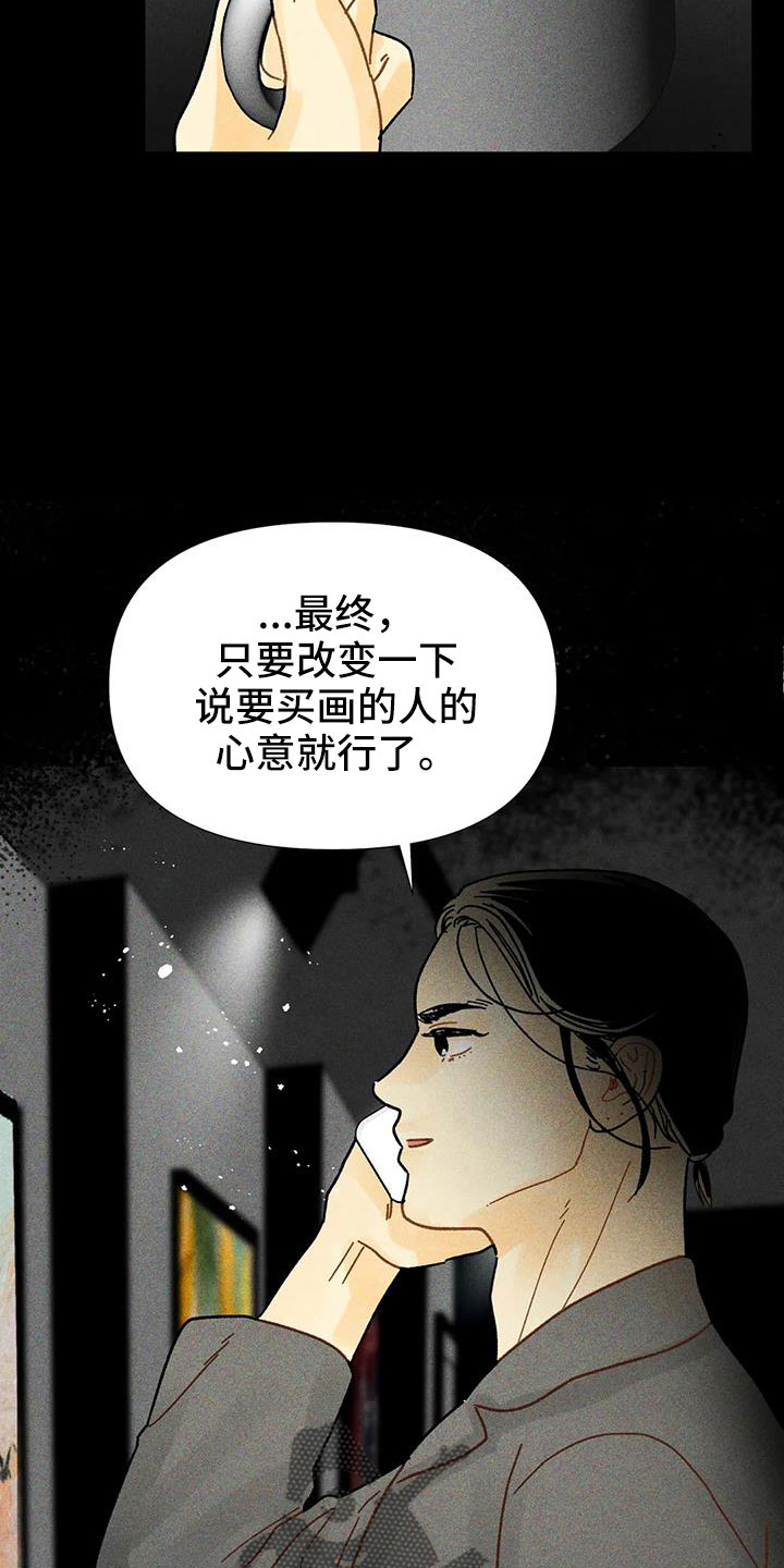 钻石破碎漫画,第45章：撒娇满分1图