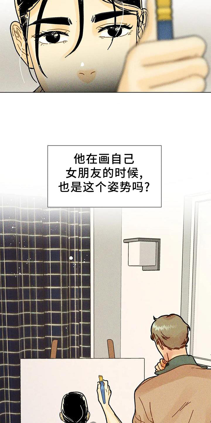 钻石破碎的bgm漫画,第28章：短片1图