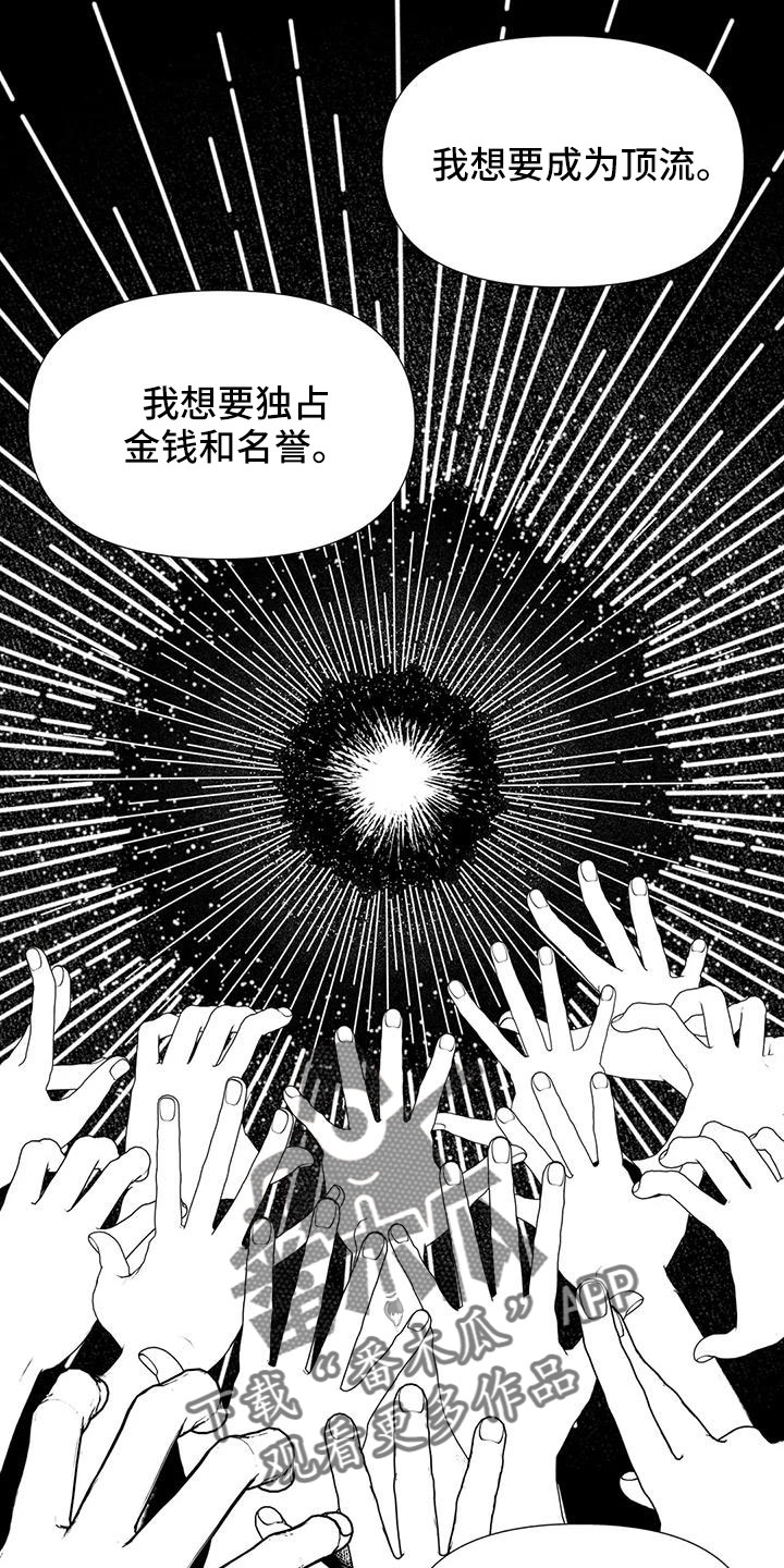 钻石破碎漫画,第39章：要负责1图
