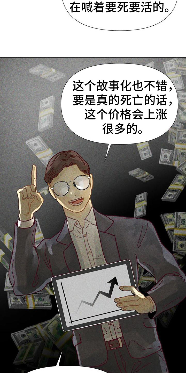 钻石卡抖音漫画,第3章：状态很差2图