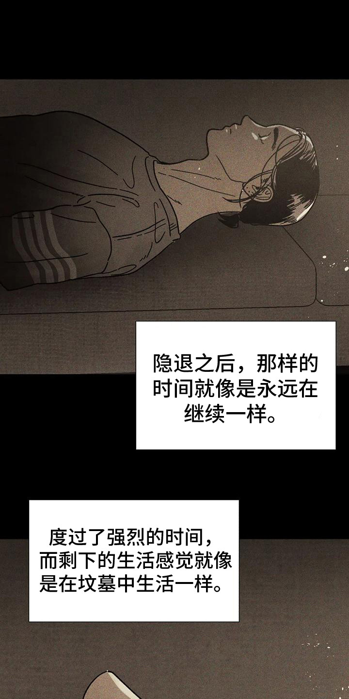 钻石破碎机颗粒机漫画,第17章：寻找位置1图