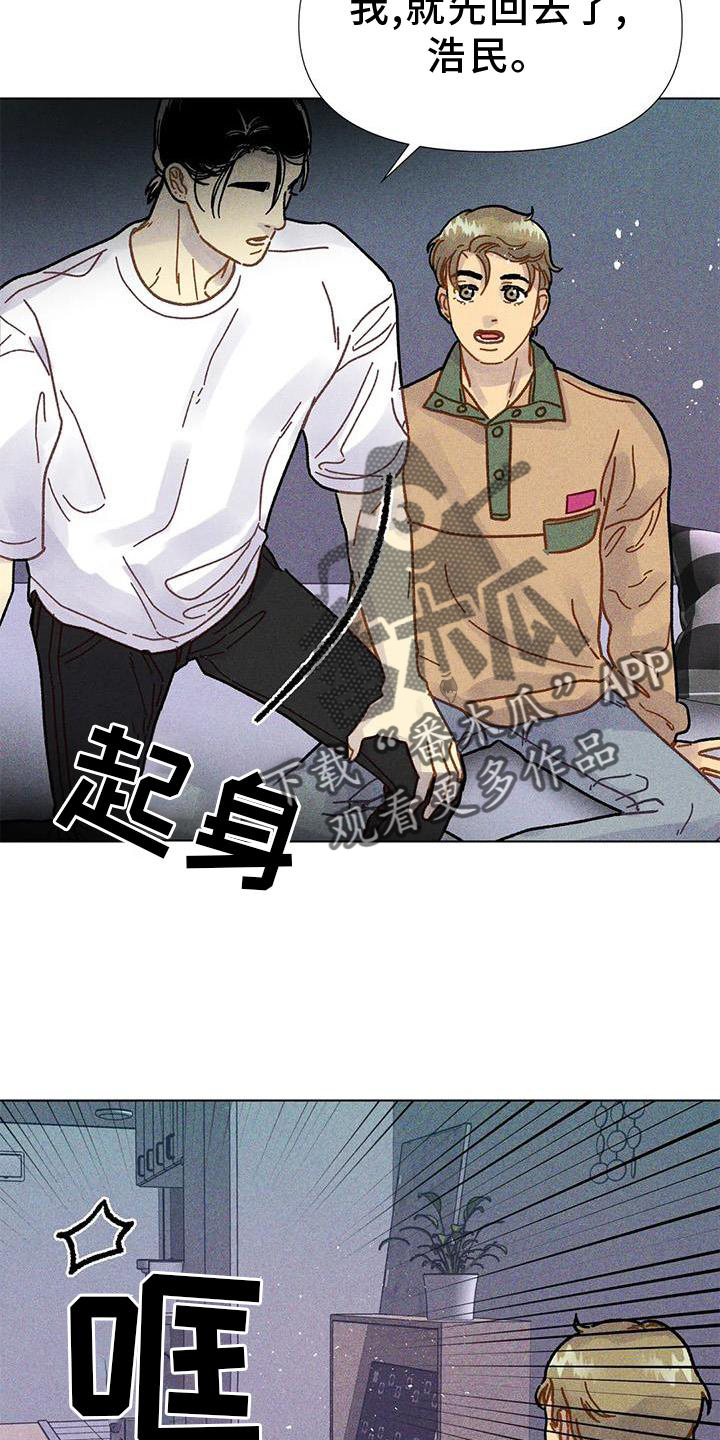 钻石破冰齿漫画,第30章：依恋1图