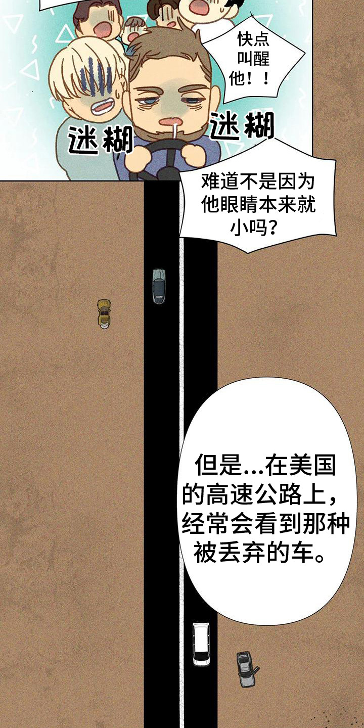 钻石破碎时共价键断裂的漫画,第4章：鼓舞1图