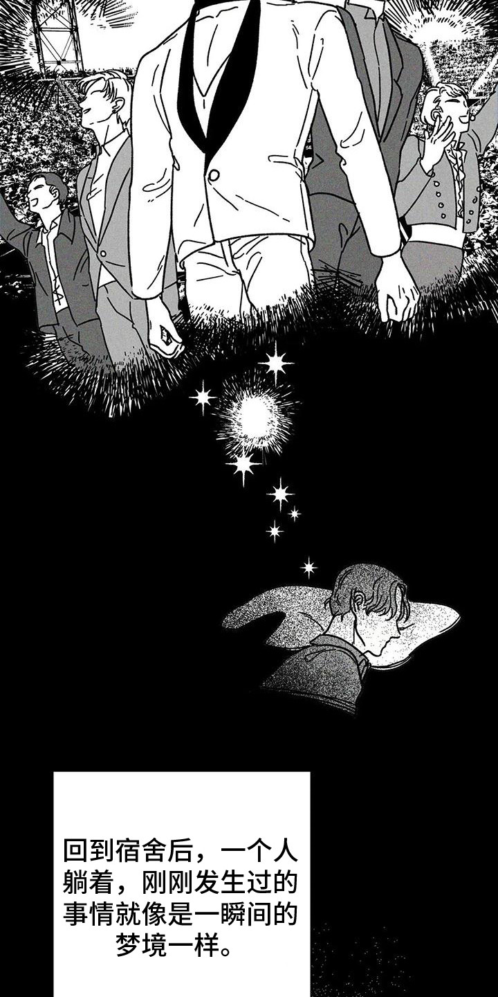 钻石破碎漫画,第16章：怎样的人1图