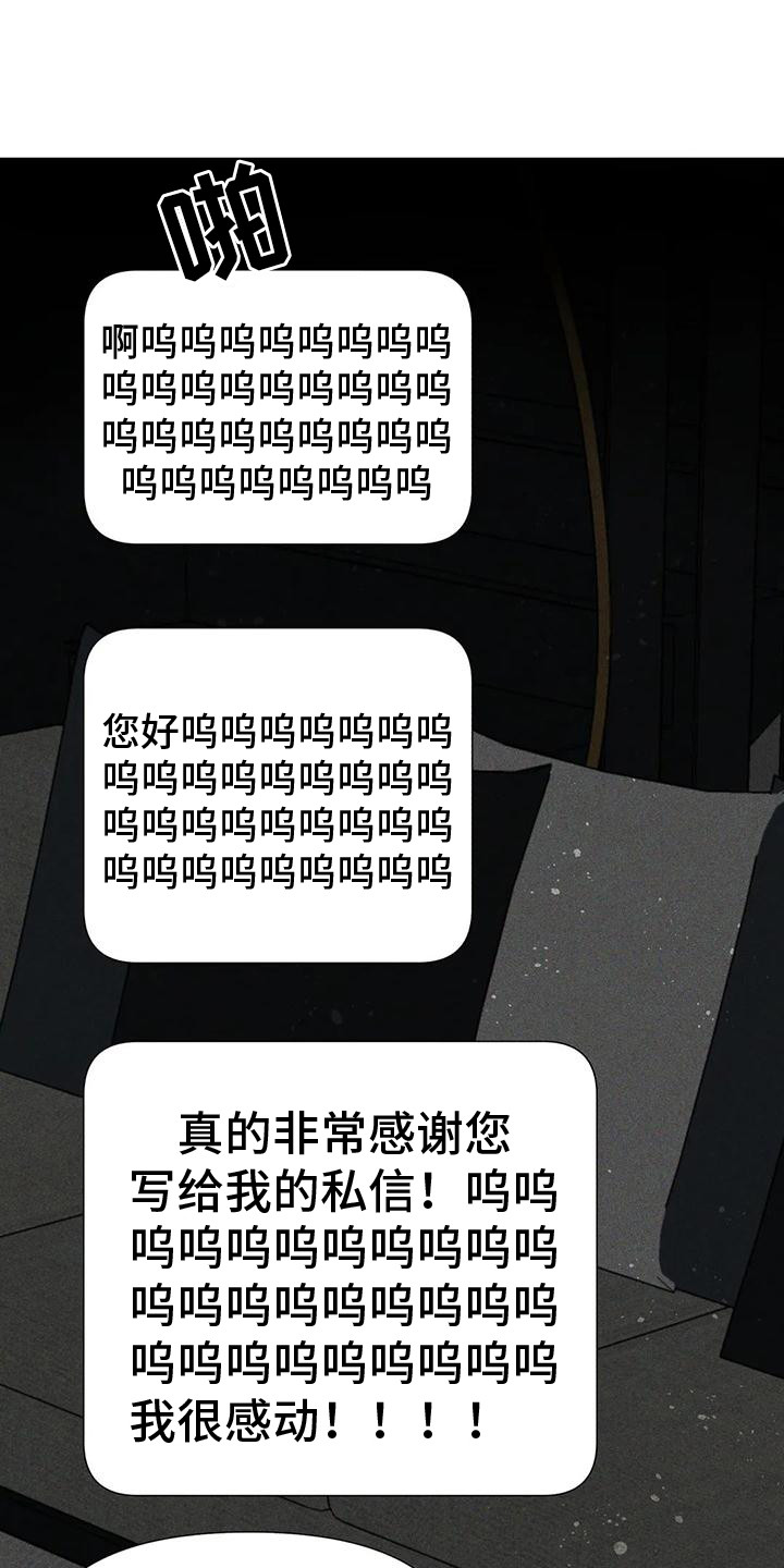 钻石破碎漫画,第15章：交流1图