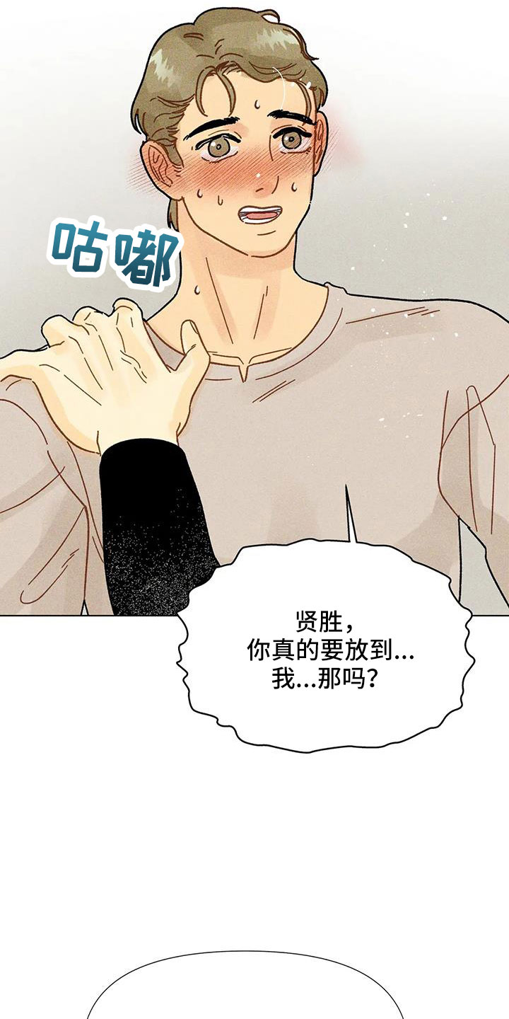 钻石破碎漫画,第39章：要负责2图