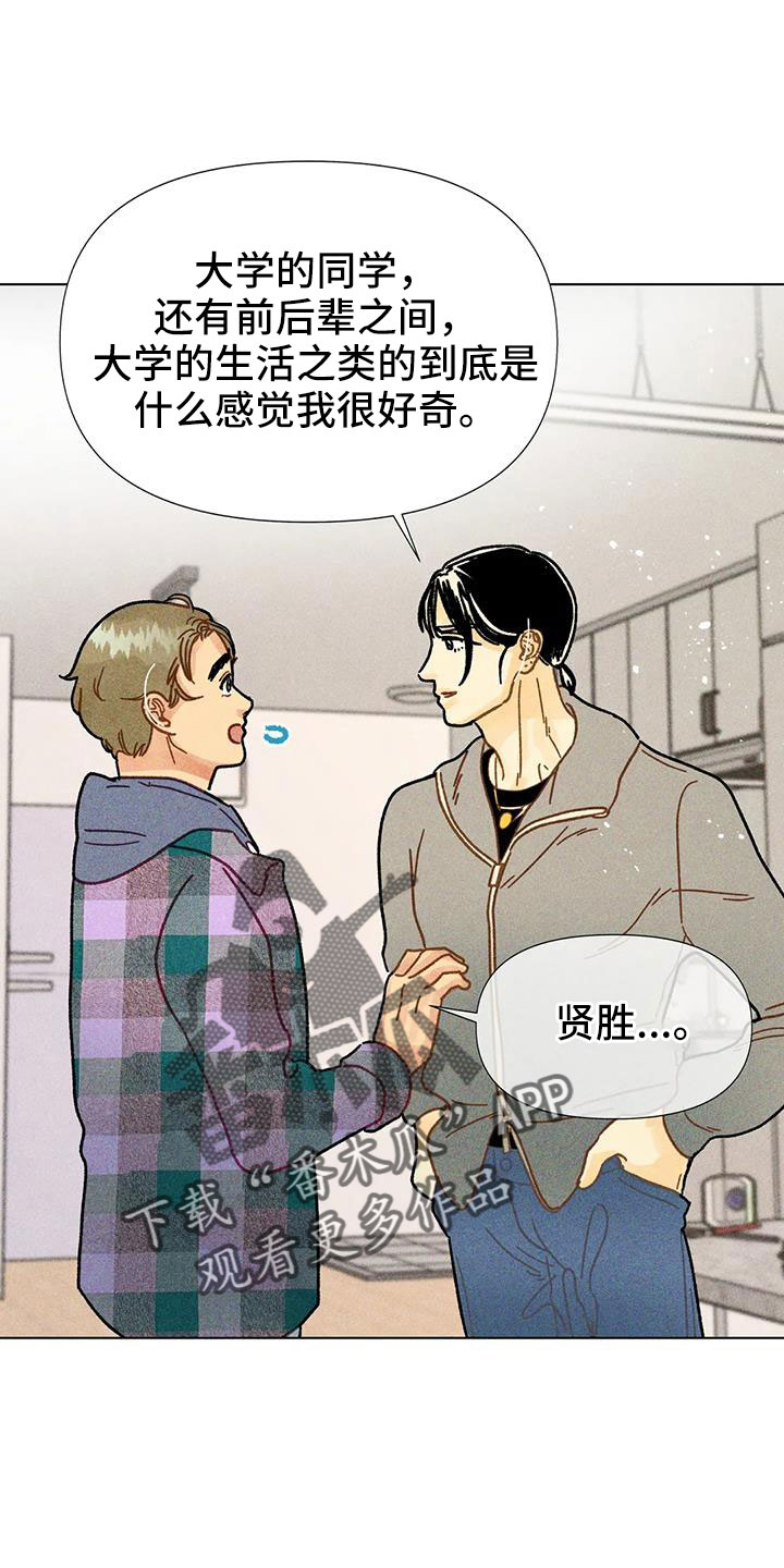 钻石破冰齿漫画,第45章：撒娇满分1图