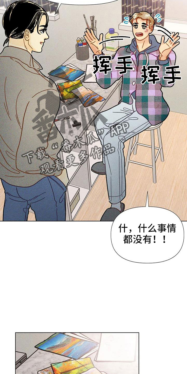 钻石公主号漫画,第44章：馆长熟人1图