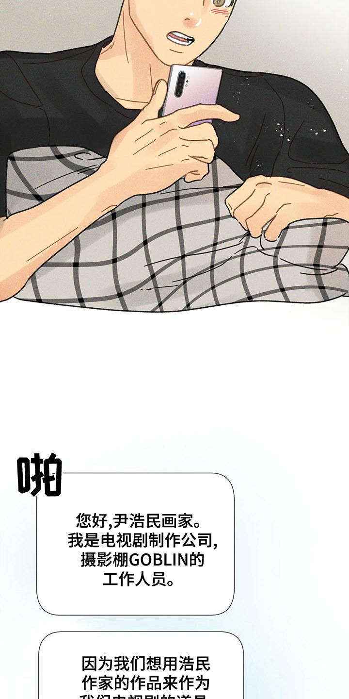 钻石破拆斧漫画,第20章：合作2图