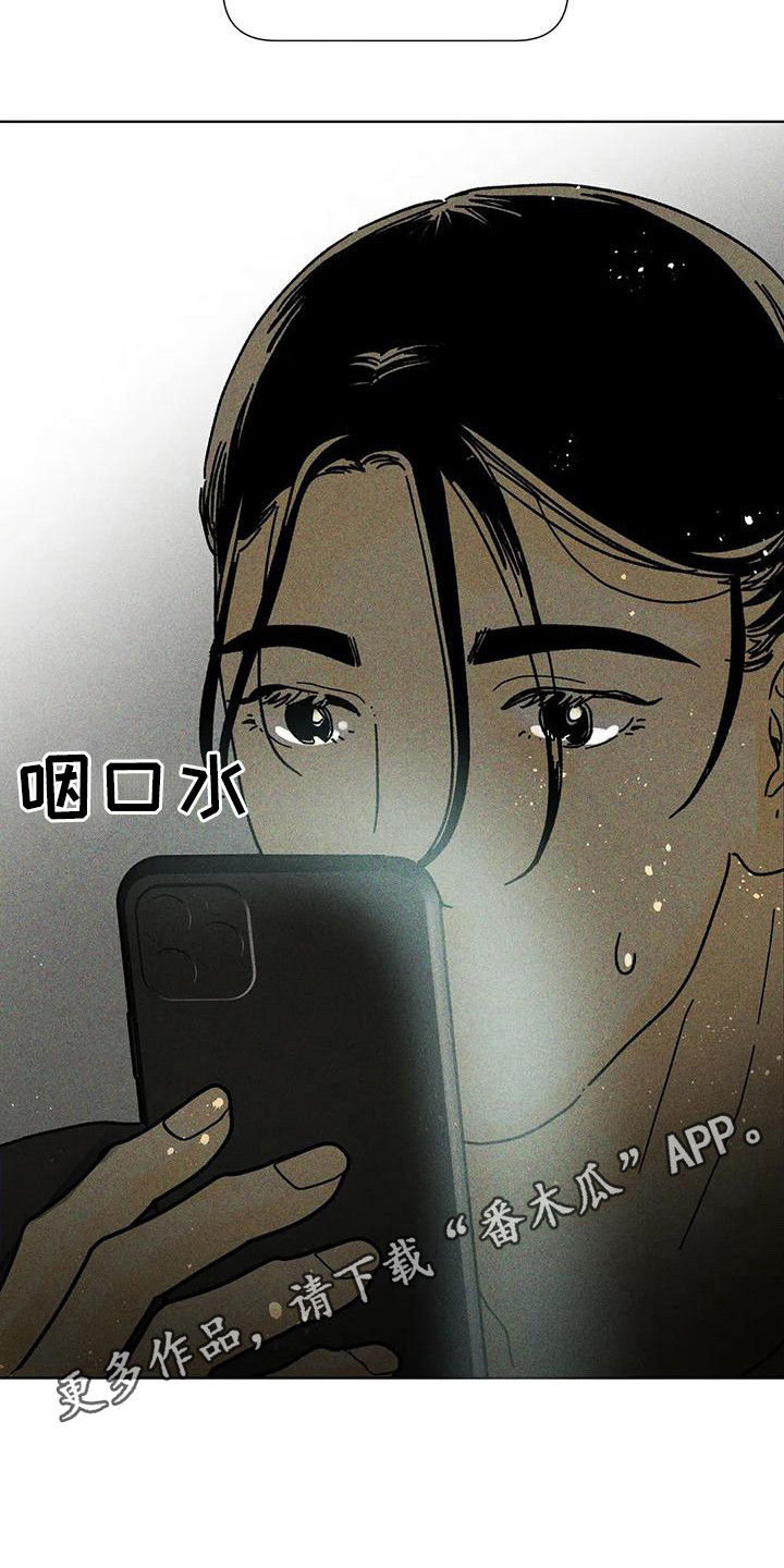 钻石破局漫画,第15章：交流1图