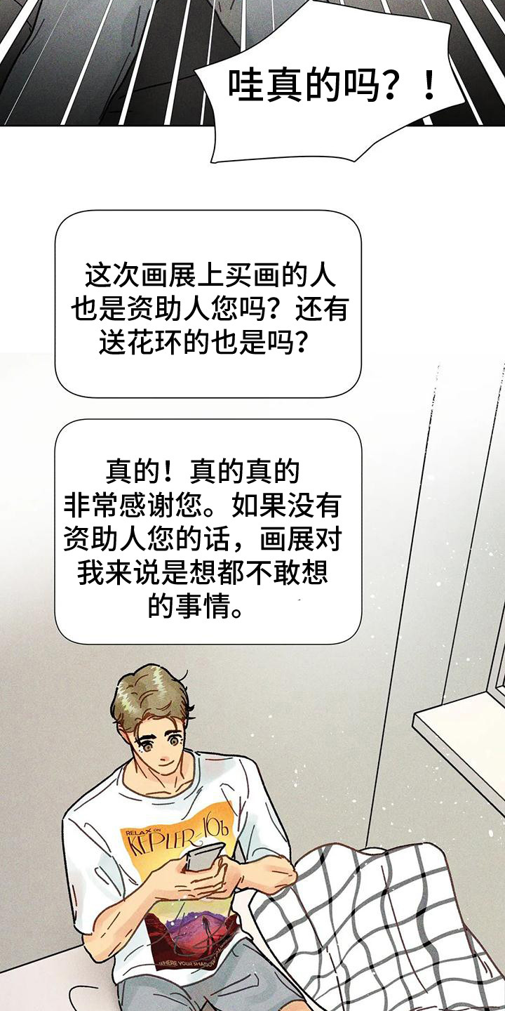 钻石破碎器视频大全漫画,第15章：交流2图