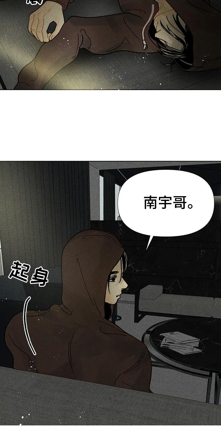 钻石破碎漫画,第3章：状态很差2图