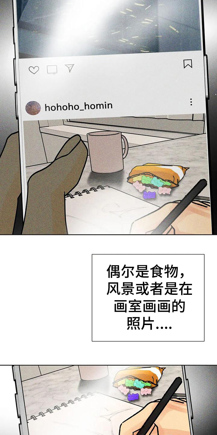 钻石破碎的现场漫画,第12章：日常账号1图