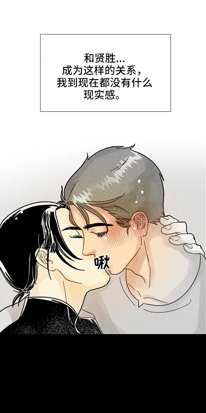 钻石破碎的bgm漫画,第44章：馆长熟人2图