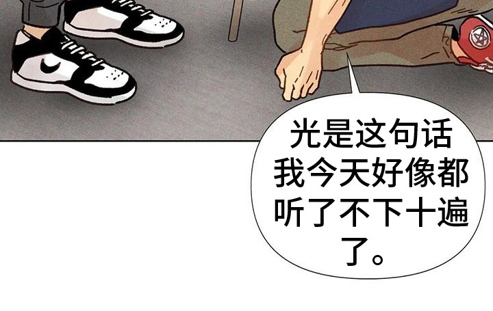 钻石破碎素材表情包漫画,第7章：总是想起1图