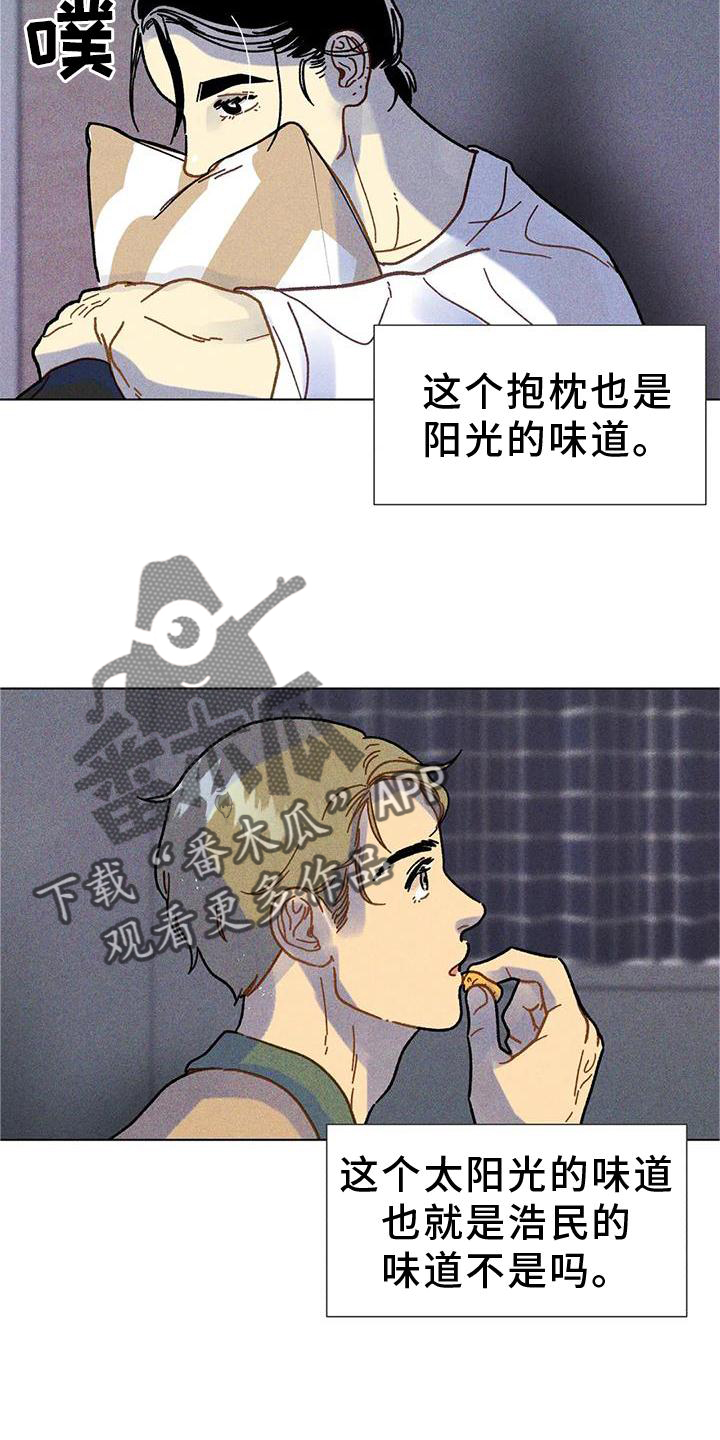 破碎吧钻石星尘漫画,第29章：好甜1图