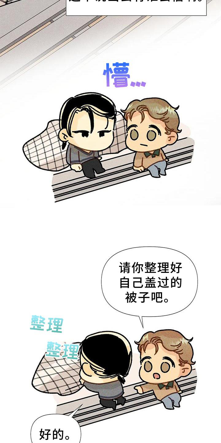 钻石破碎漫画,第27章：矫正2图