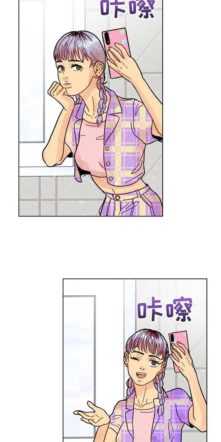 钻石破碎的现场漫画,第12章：日常账号1图