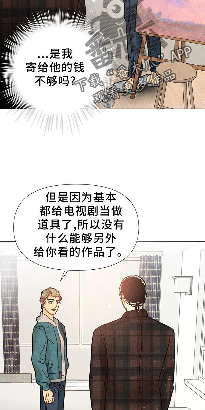 钻石婚是多少年漫画,第24章：教我画画2图