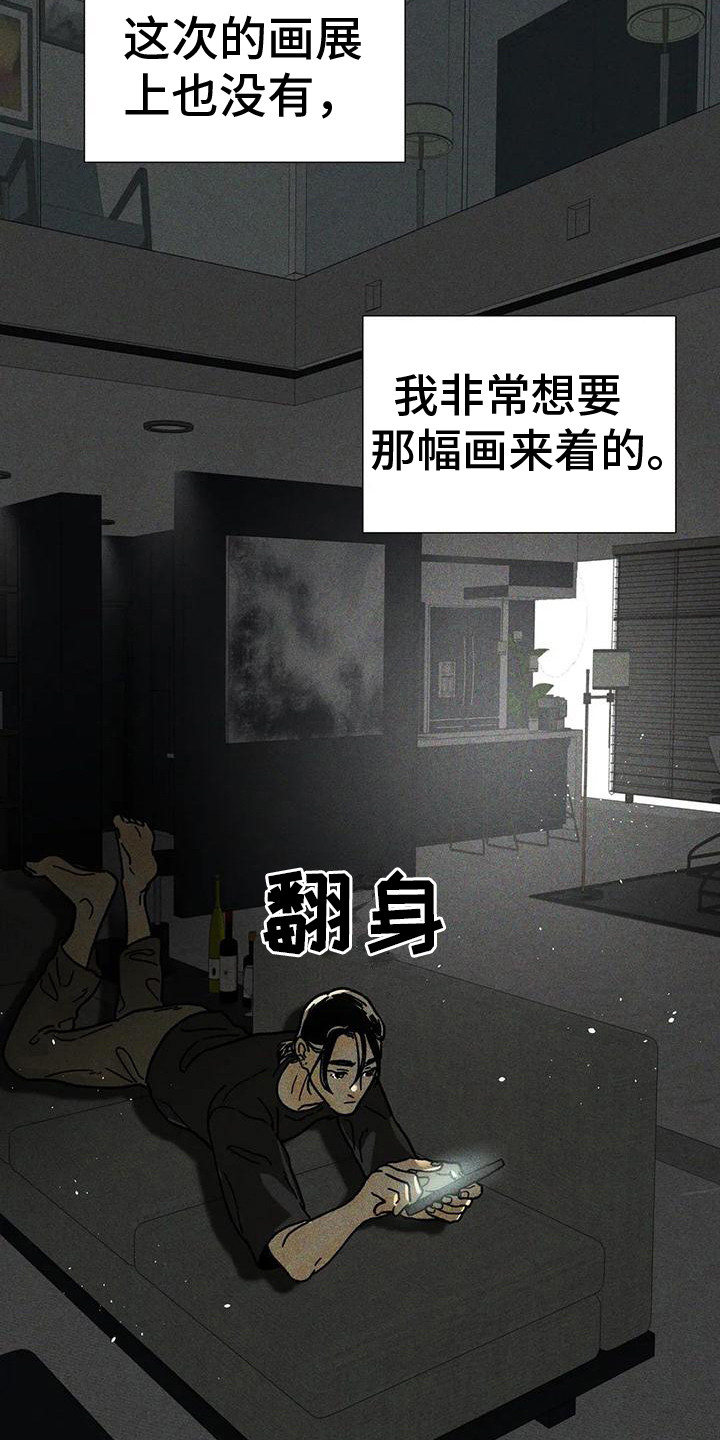 钻石破碎的现场漫画,第12章：日常账号1图