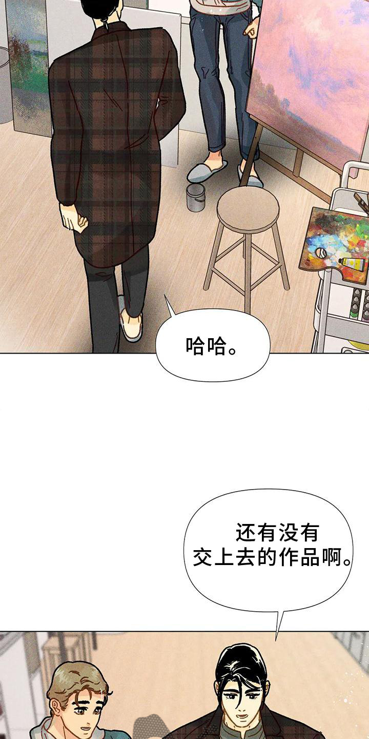 钻石破碎锤哪里生产的漫画,第24章：教我画画2图