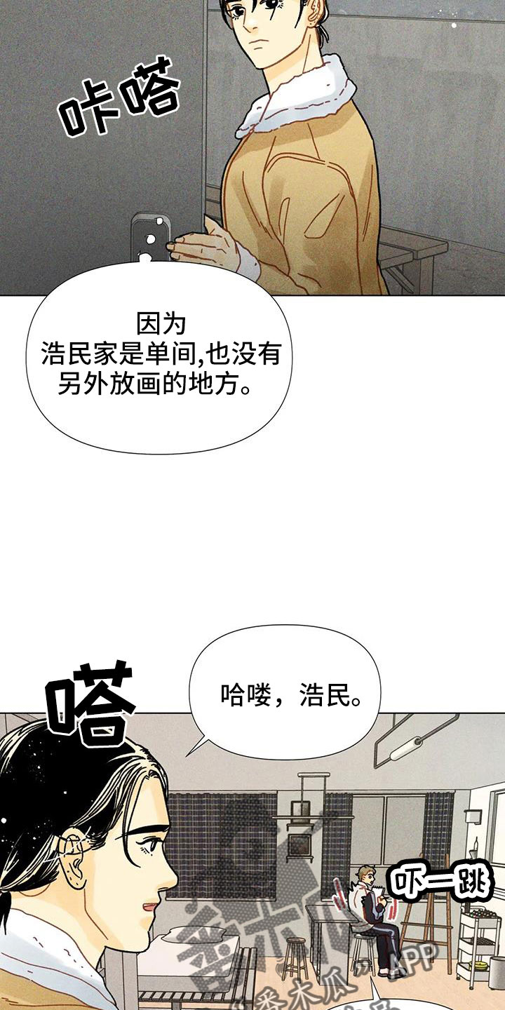 钻石破冰齿漫画,第40章：残忍的季节1图