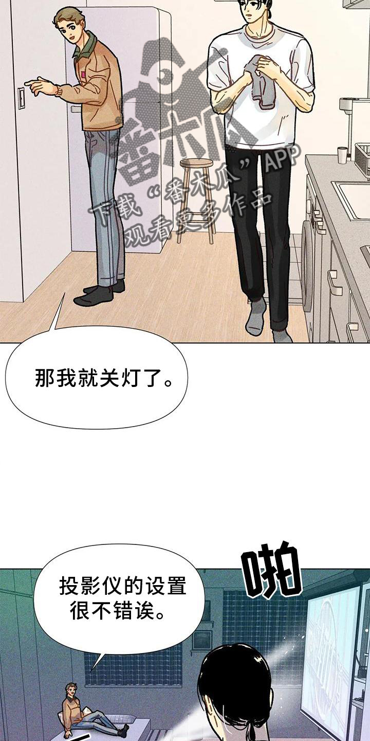 钻石破碎修复漫画,第29章：好甜2图