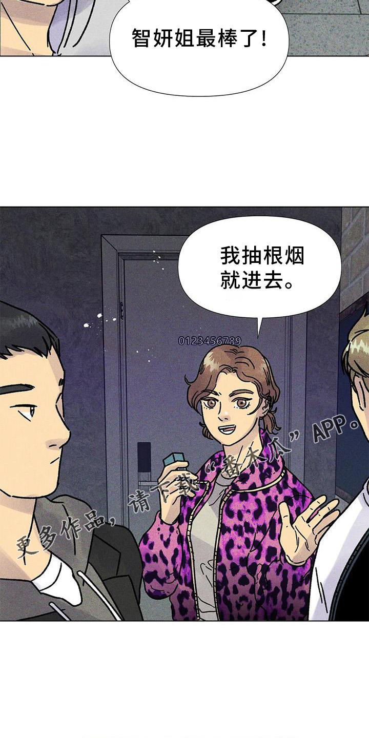 钻石破碎后期漫画,第31章：消息2图