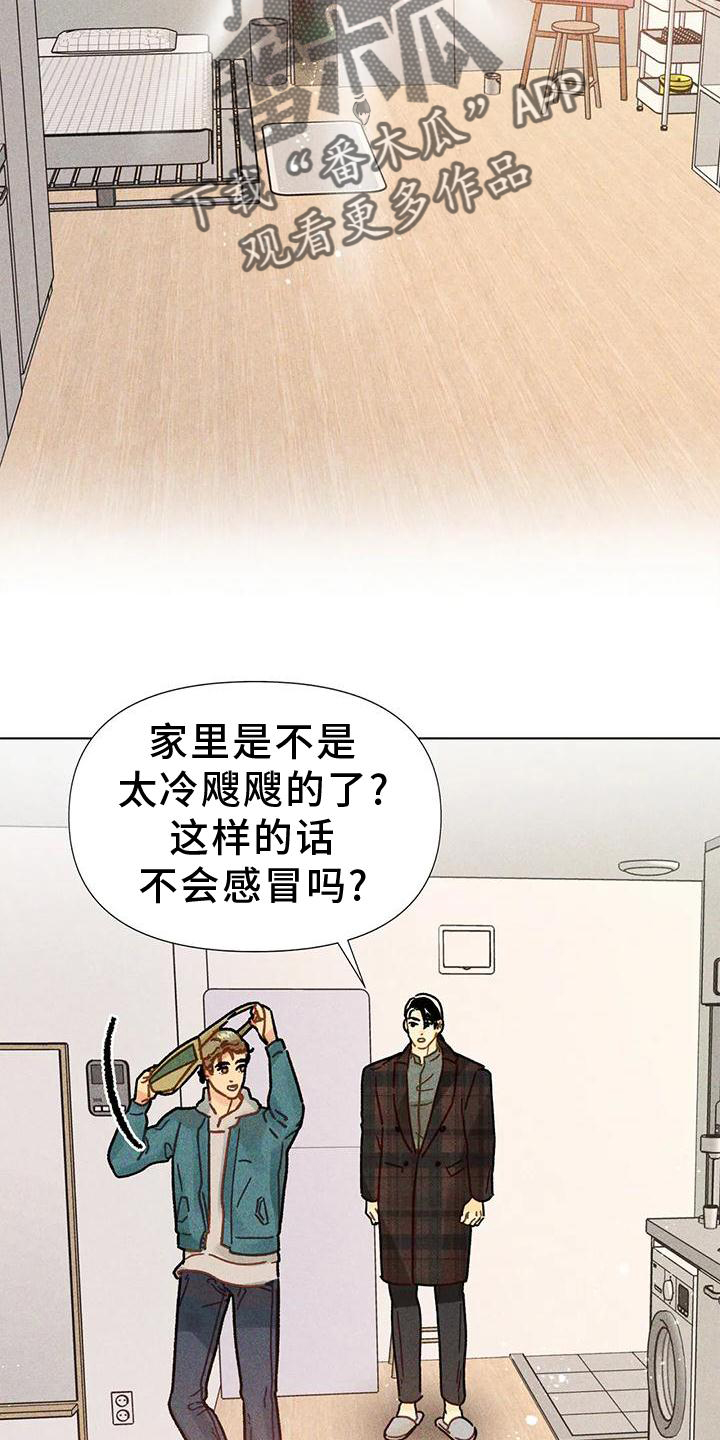 钻石破拆斧漫画,第24章：教我画画2图