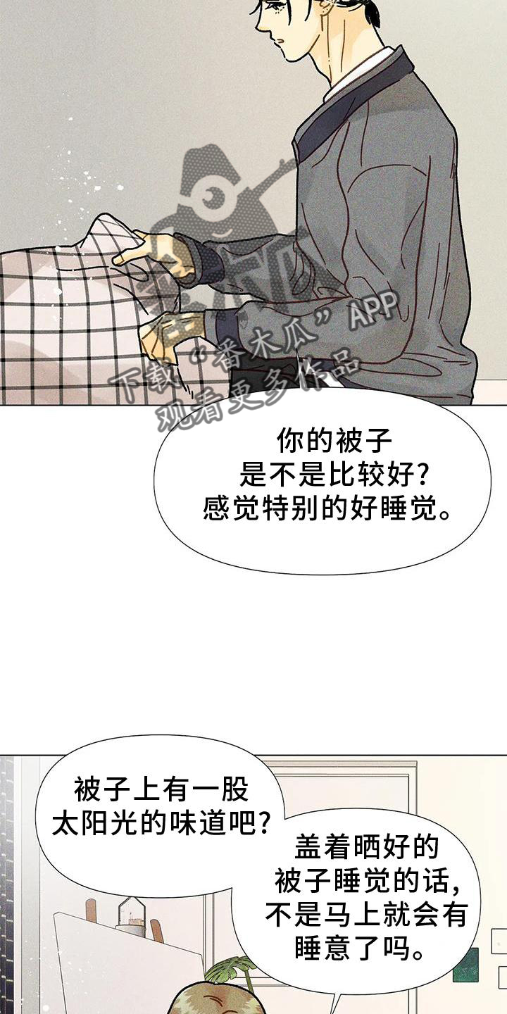 钻石破碎时共价键断裂的漫画,第27章：矫正2图