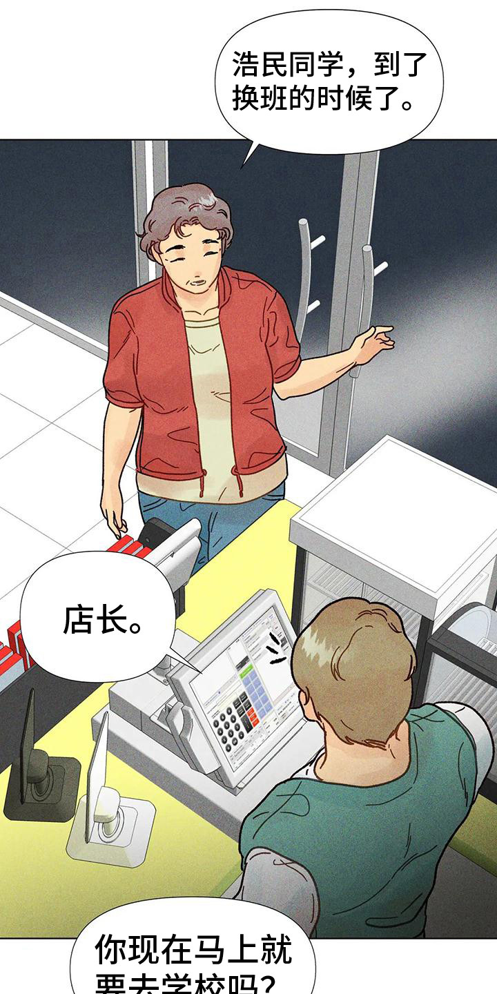 钻石破碎画法漫画,第9章：作出决定1图