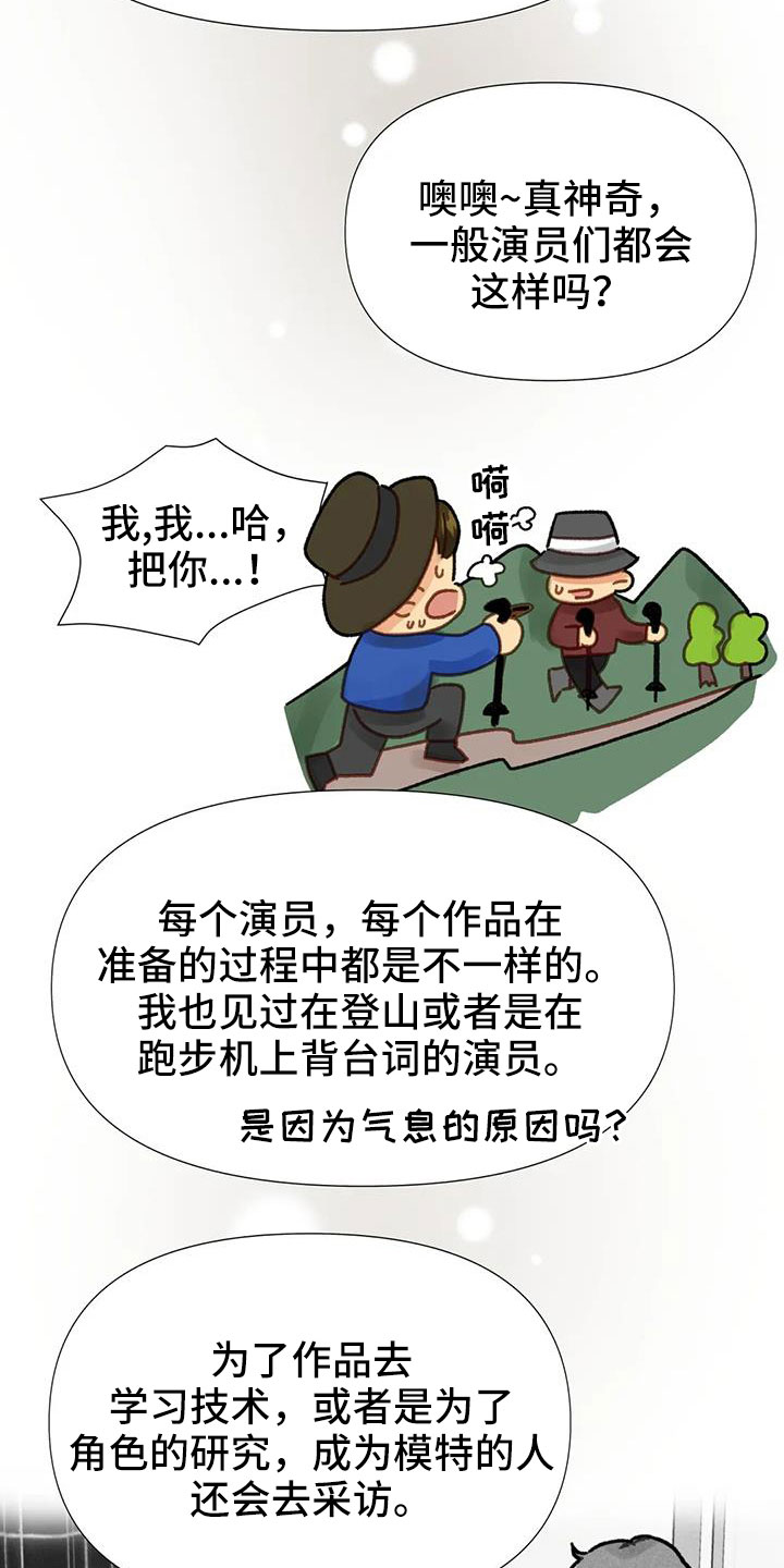 钻石破案电视剧漫画,第40章：残忍的季节2图