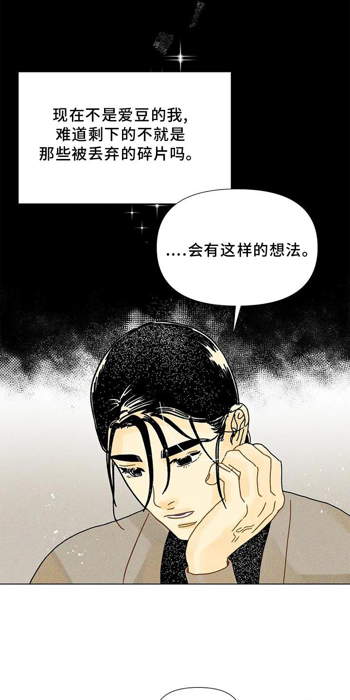 钻石豪门连续剧全集漫画,第26章：安慰1图