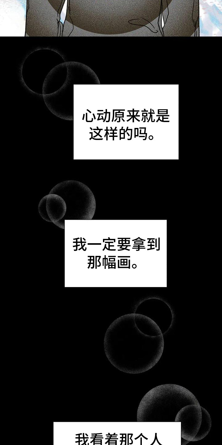 钻石破碎素材表情包漫画,第7章：总是想起2图