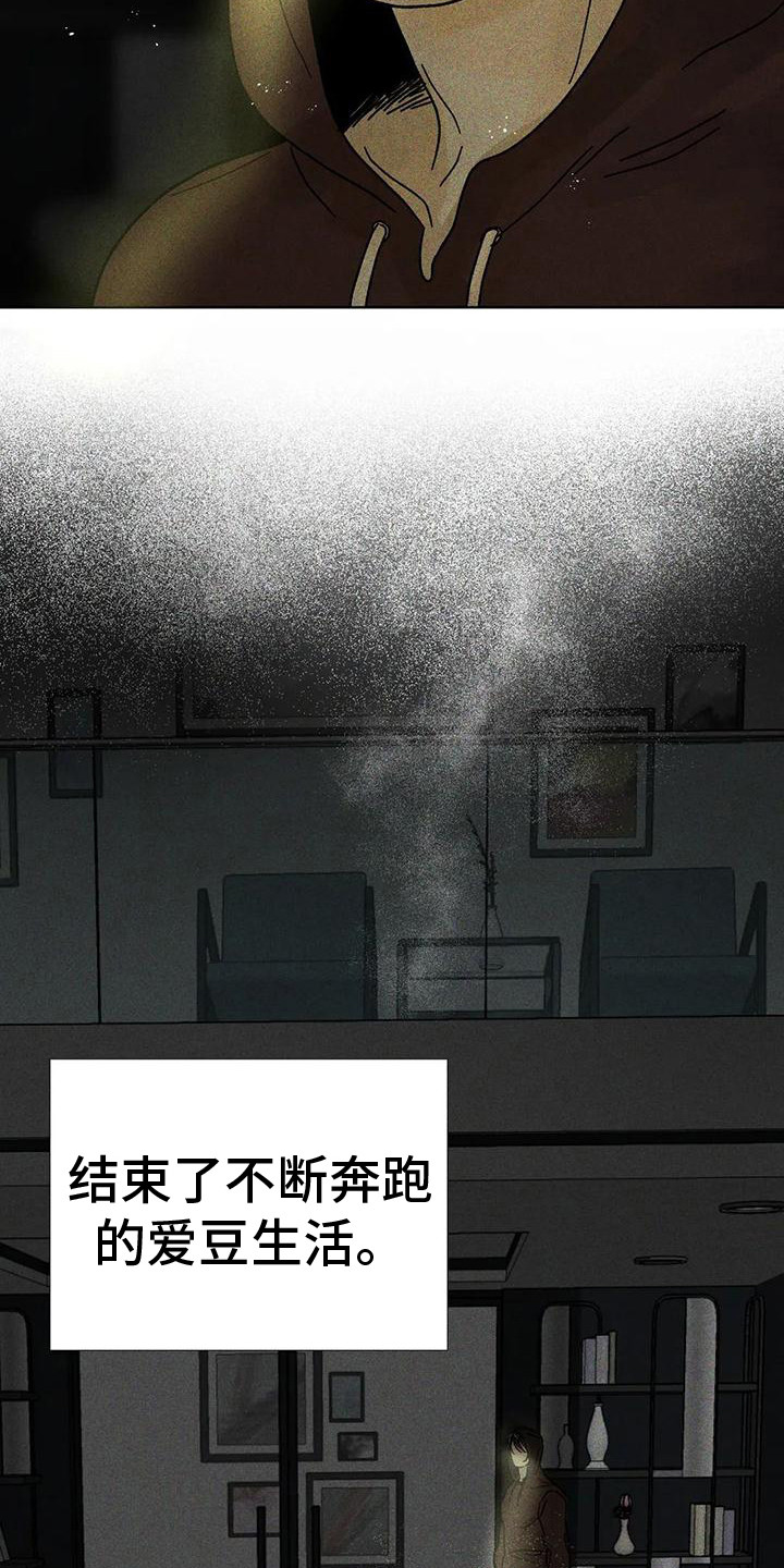 钻石照片漫画,第3章：状态很差2图