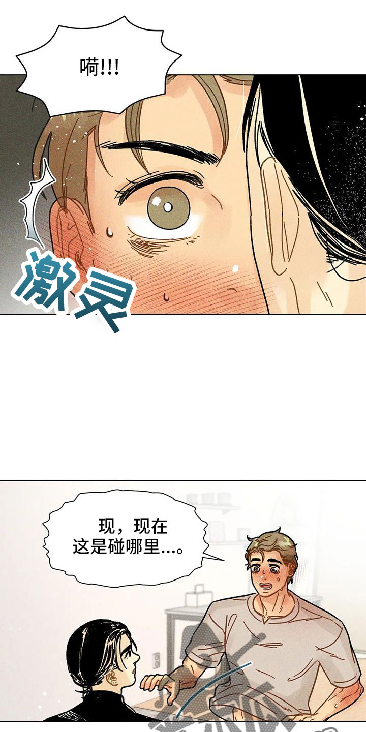 钻石卡抖音漫画,第39章：要负责1图