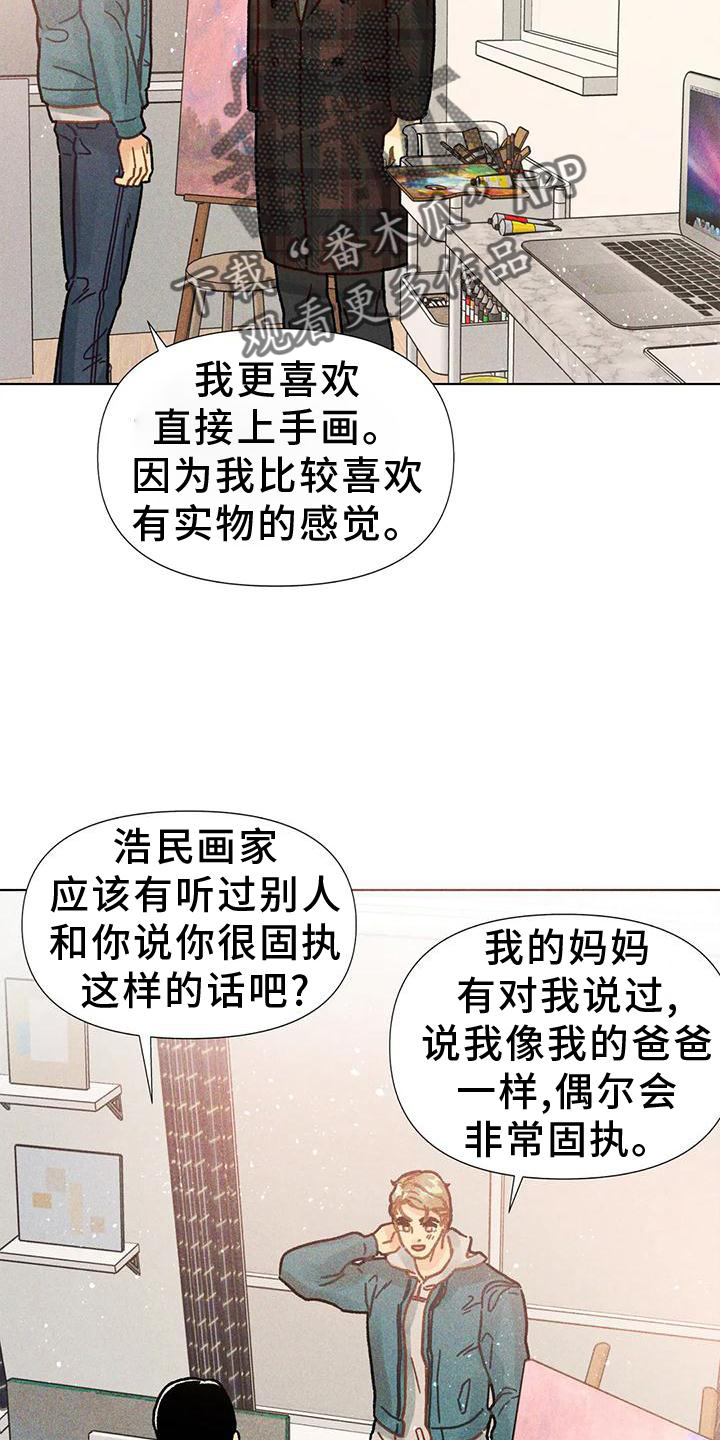 钻石破碎锤哪里生产的漫画,第24章：教我画画1图