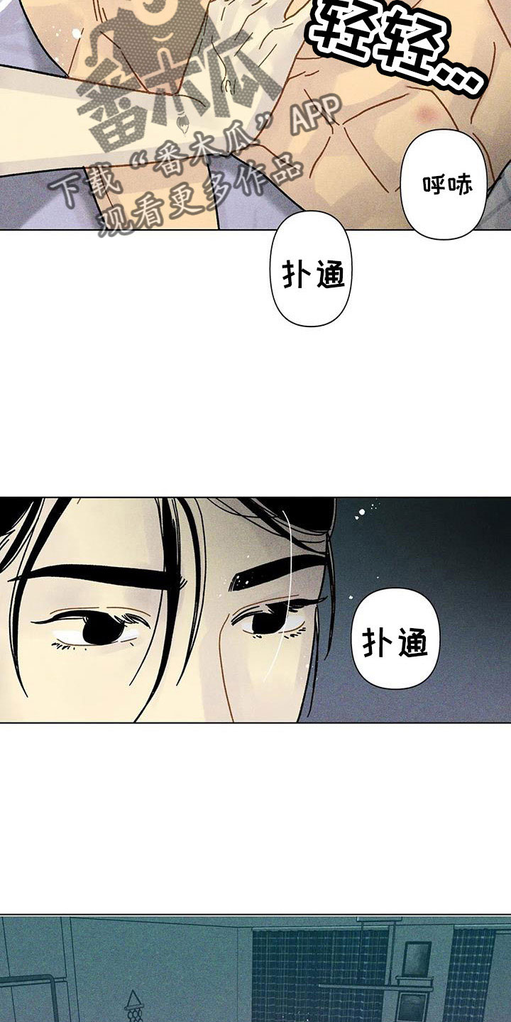 钻石破碎锤厂家漫画,第43章：一定会拥有2图