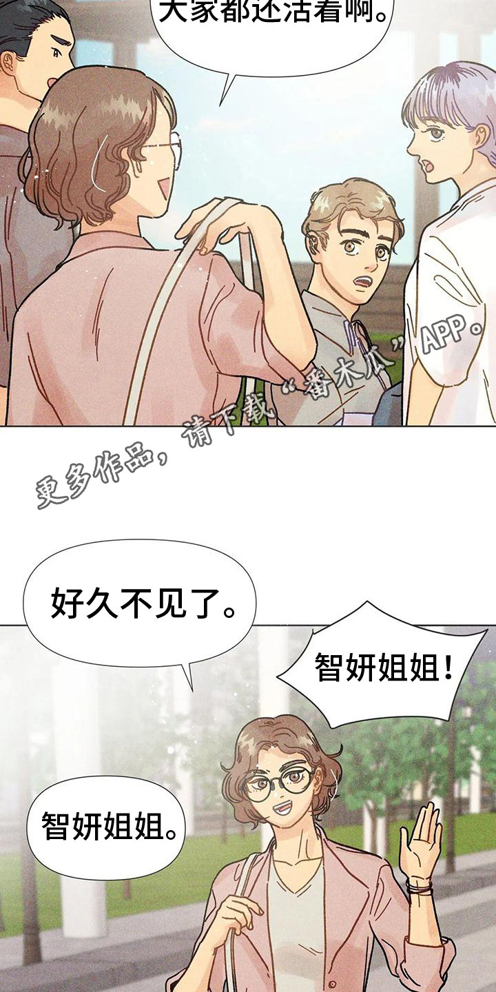 钻石卡抖音漫画,第17章：寻找位置2图