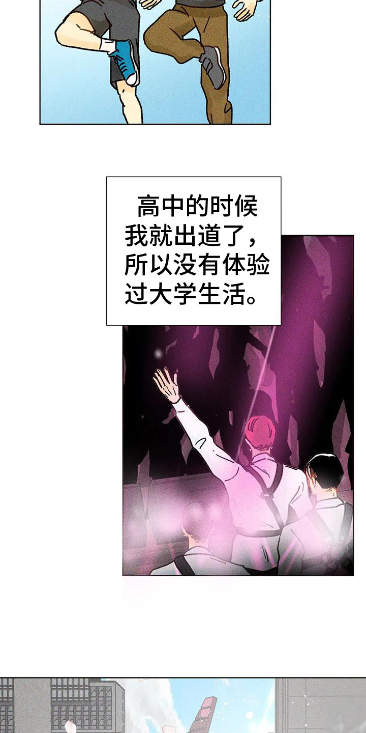 钻石破碎后期漫画,第13章：胡思乱想2图