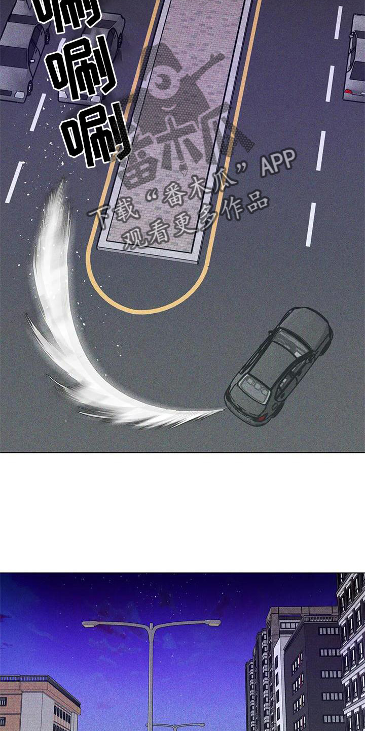 钻石破碎漫画,第32章：不安1图