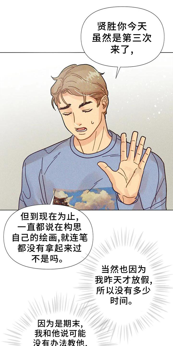 钻石破碎锤怎么样漫画,第25章：到底是什么2图