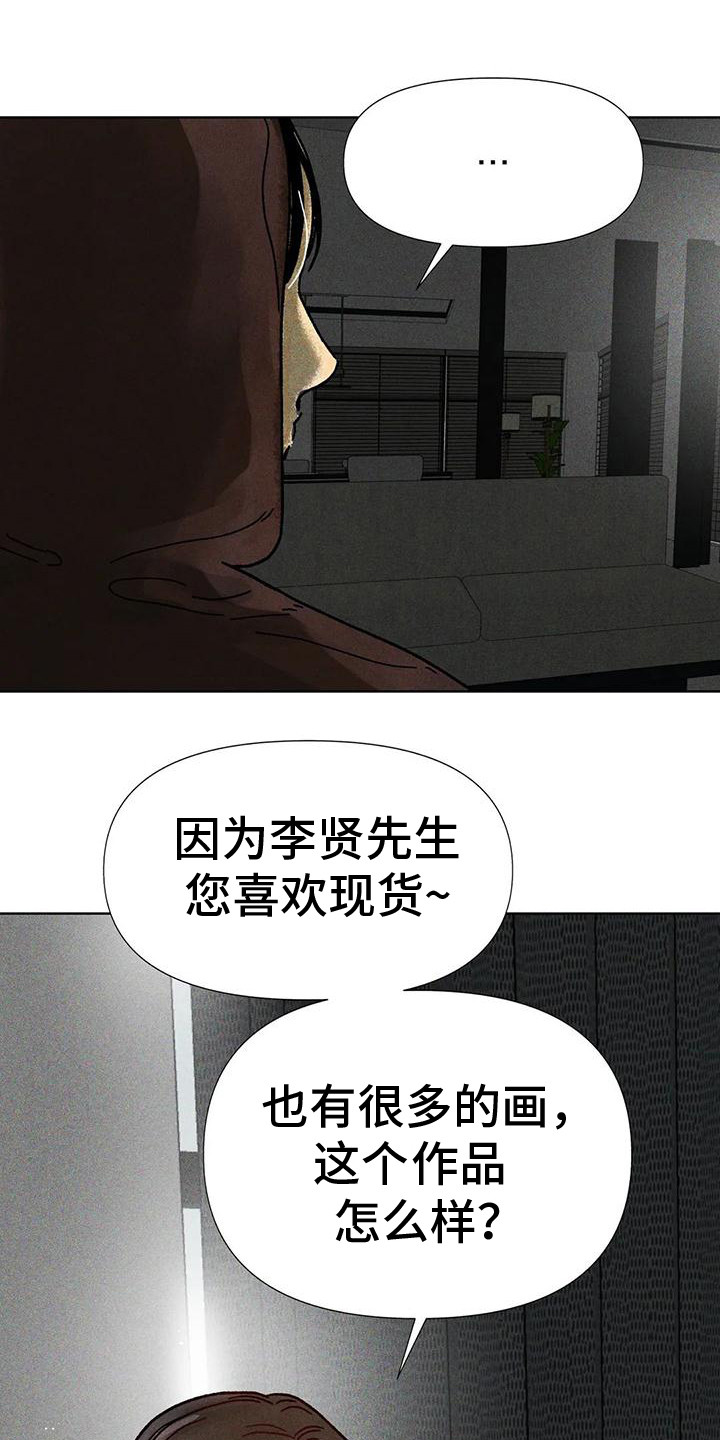 钻石婚是多少年漫画,第3章：状态很差1图