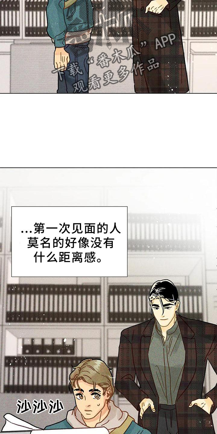 钻石破碎后期漫画,第22章：不介意2图