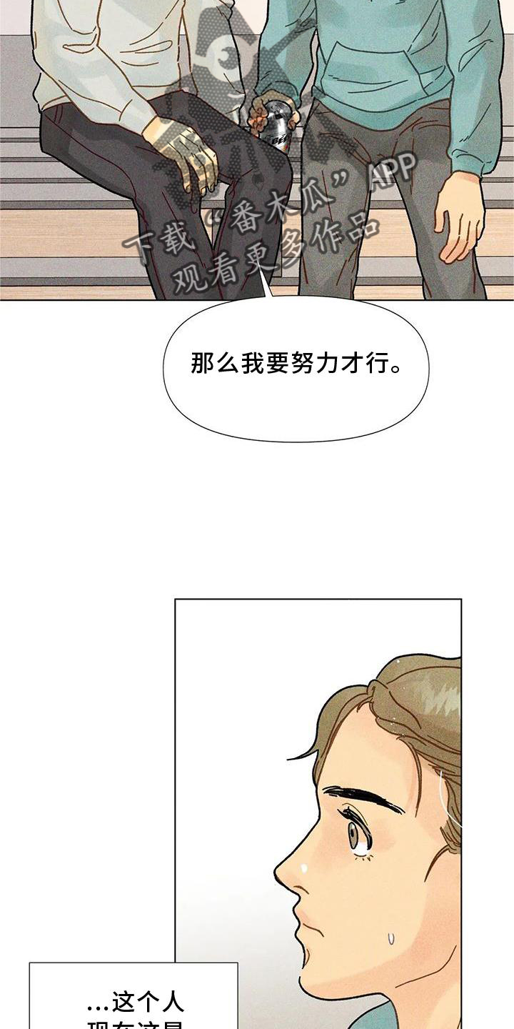 钻石破碎的现场漫画,第35章：试验2图