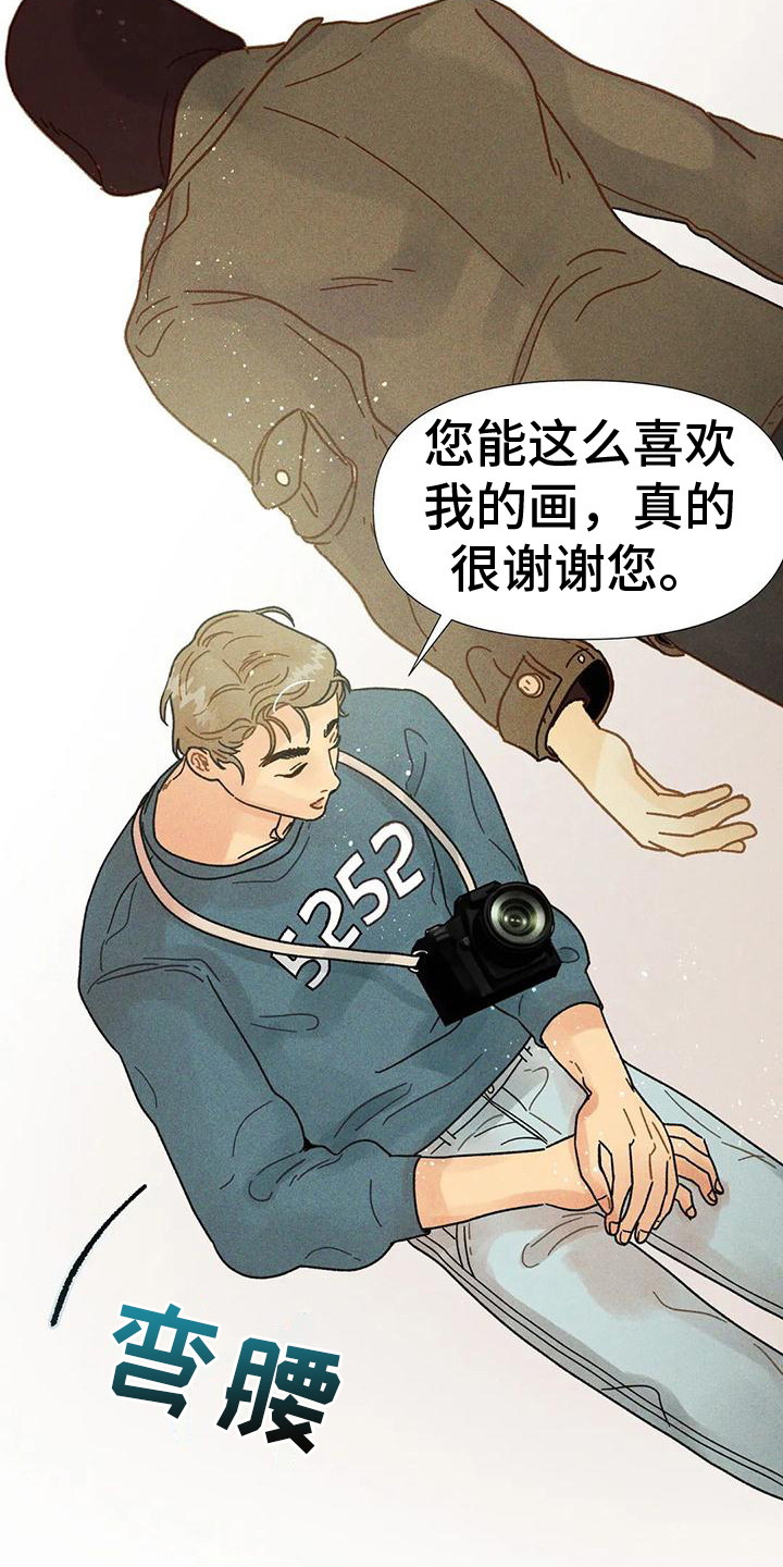 钻石破碎的现场漫画,第6章：非卖品2图