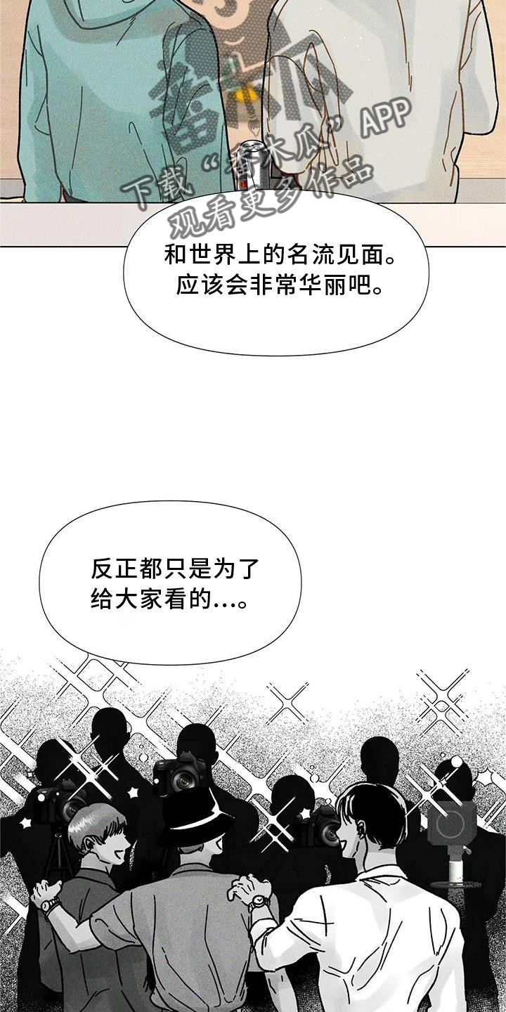 钻石豪门连续剧全集漫画,第34章：决心2图