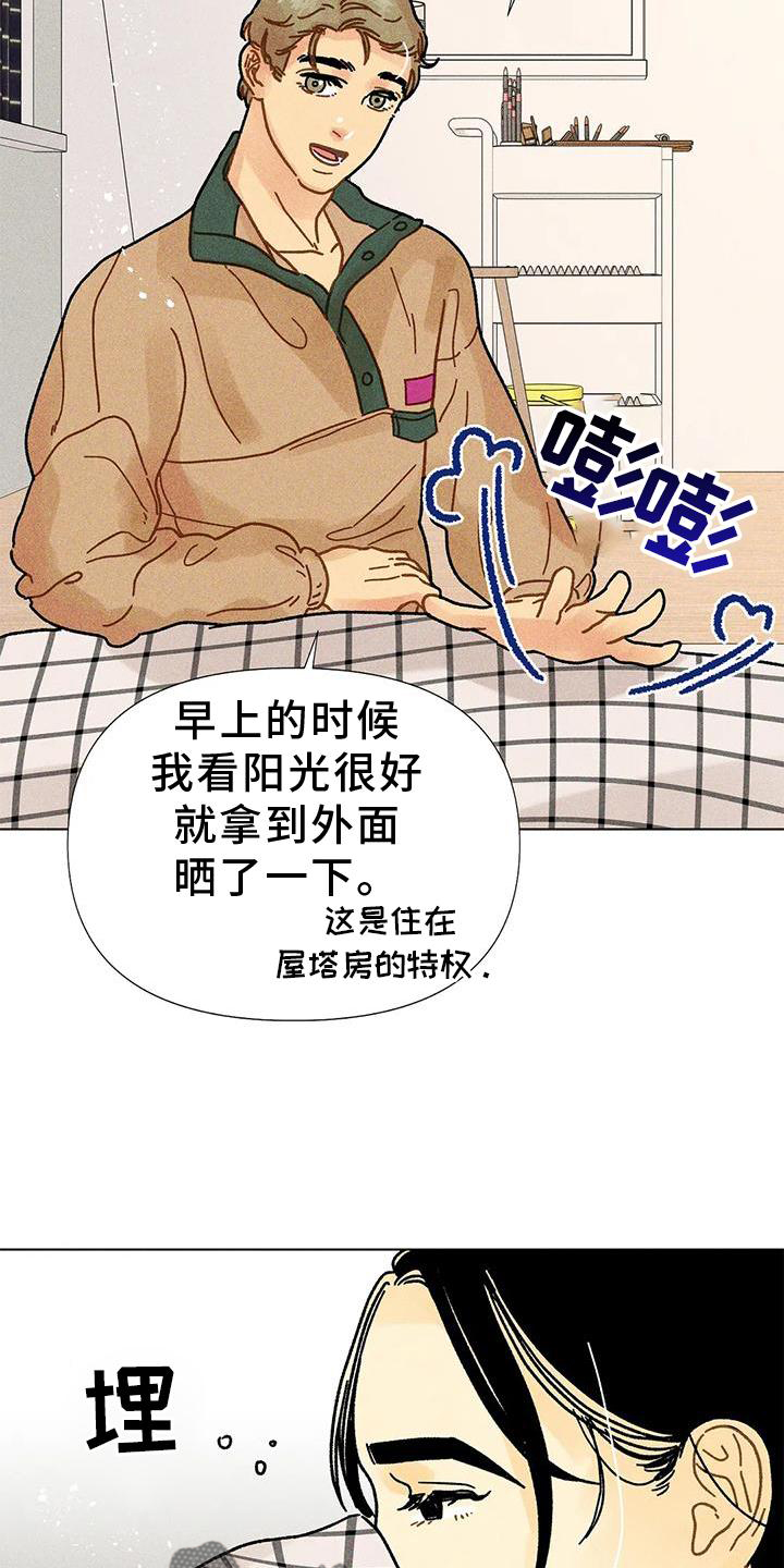 钻石破碎时共价键断裂的漫画,第27章：矫正1图